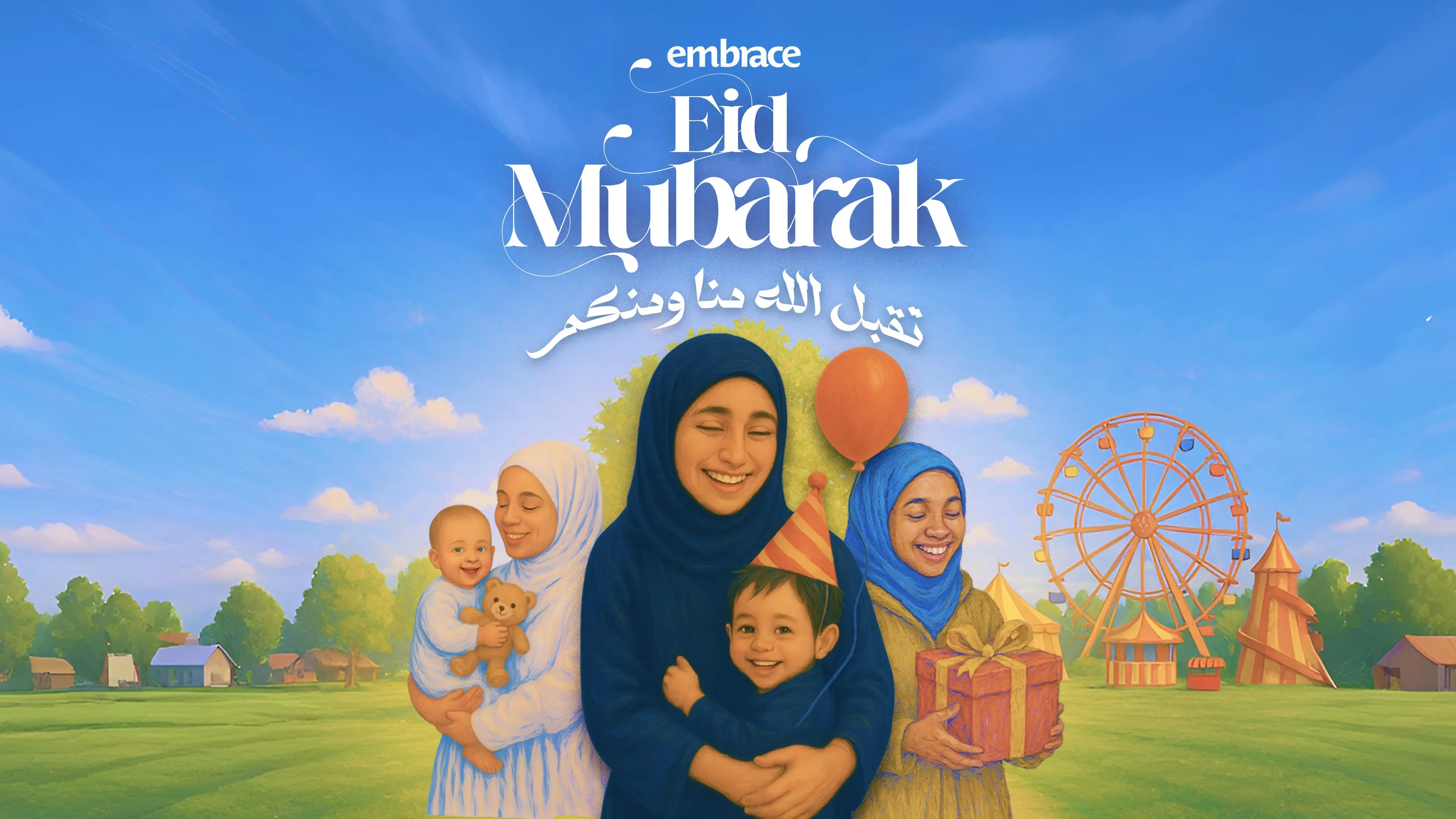 Eid Banner Mobile